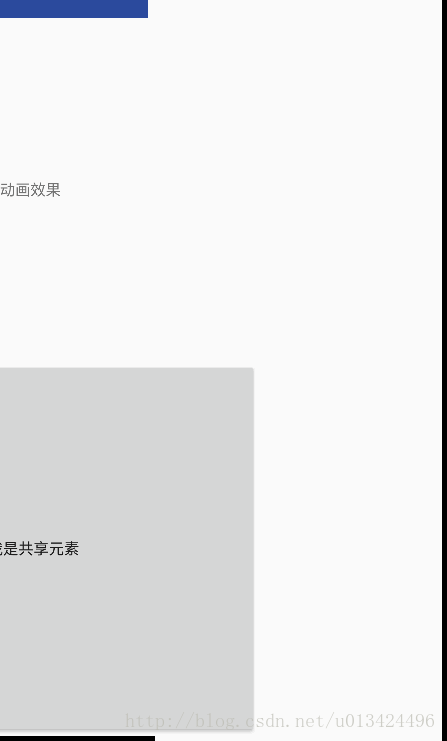 activity,跳轉(zhuǎn)動(dòng)畫