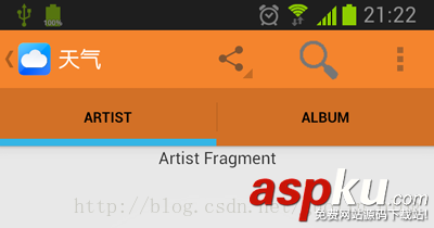 Android ActionBar完全解析使用官方推薦的最佳導(dǎo)航欄(下) android,actionbar,導(dǎo)航欄