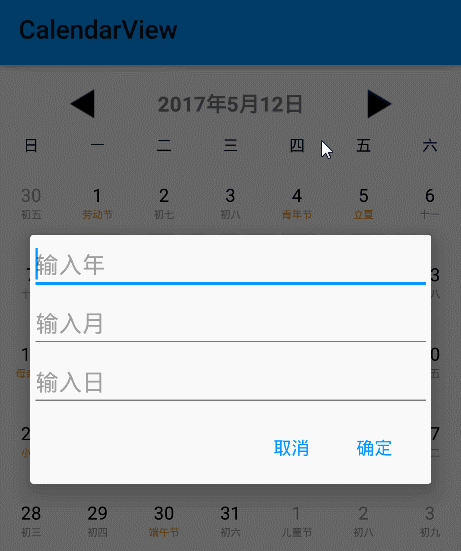 Android 一個日歷控件的實現代碼 android日歷控件,android日歷控件實現,android,開源日歷控件