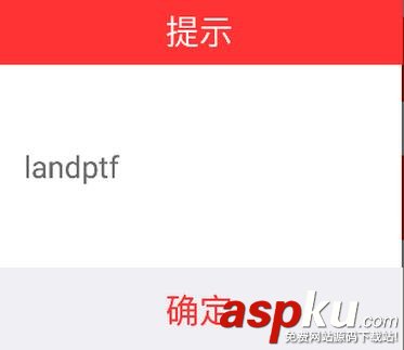 Android自定義控件實現萬能的對話框 Android,對話框