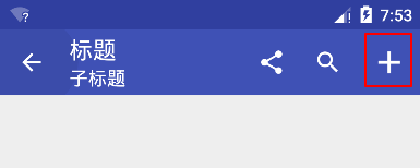 android,5.0,toolbar,android中toolbar