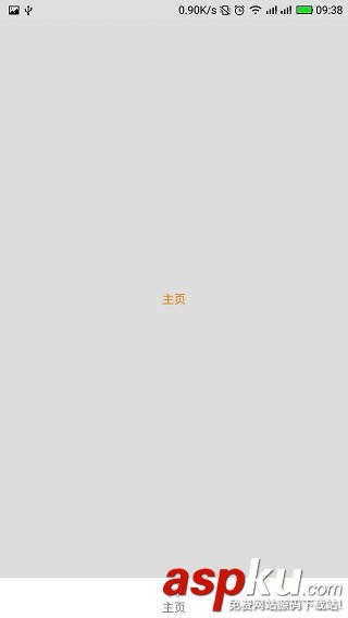 FragmentTabHost,FrameLayout,導航欄