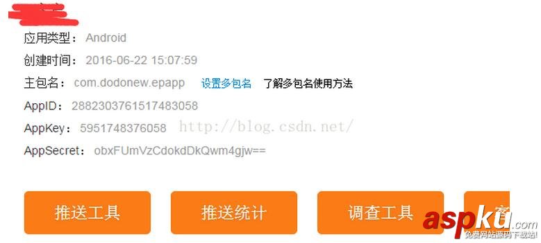 Android小米推送簡單使用方法 Android,小米推送