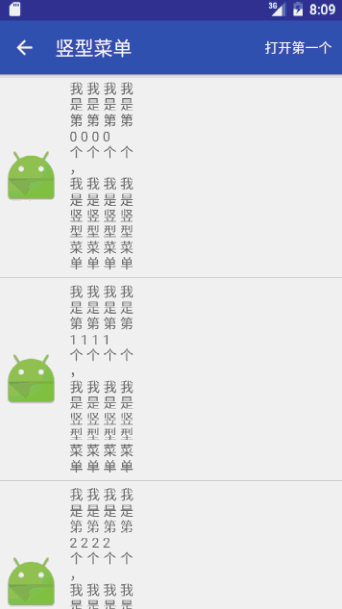 android RecyclerView側(cè)滑菜單,滑動(dòng)刪除,長(zhǎng)按拖拽,下拉刷新上拉加載 recyclerview長(zhǎng)按拖拽,recyclerview側(cè)滑刪除,recyclerview側(cè)滑菜單
