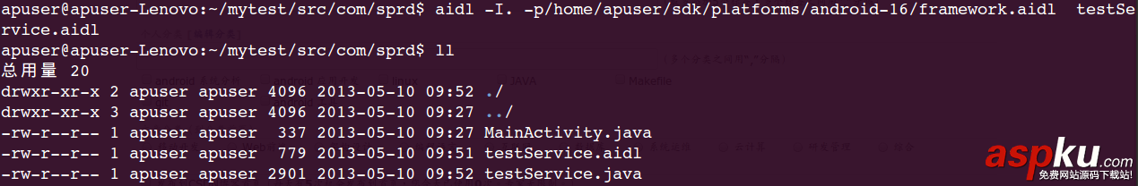 android,apk打包過程,編譯打包apk