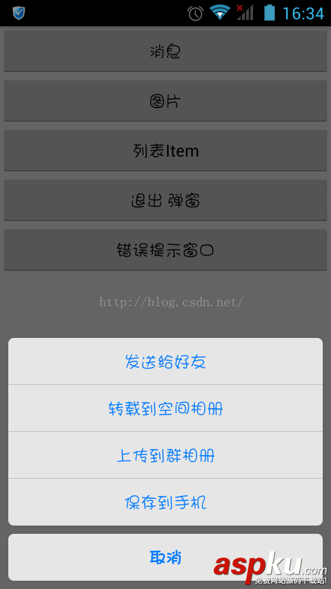 Android彈出對話框,iOS底部彈出對話框