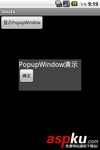 Android,自定義,彈窗,PopupWindow