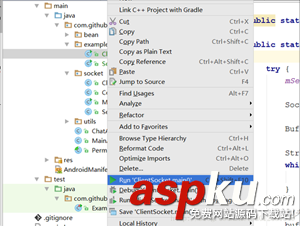 android,socket實現聊天,socket傳輸文件,android簡單聊天室