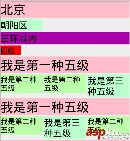 Android中RecyclerView實現多級折疊列表效果(TreeRecyclerView) recyclerview多級列表,recyclerview二級列表,recyclerview折疊效果