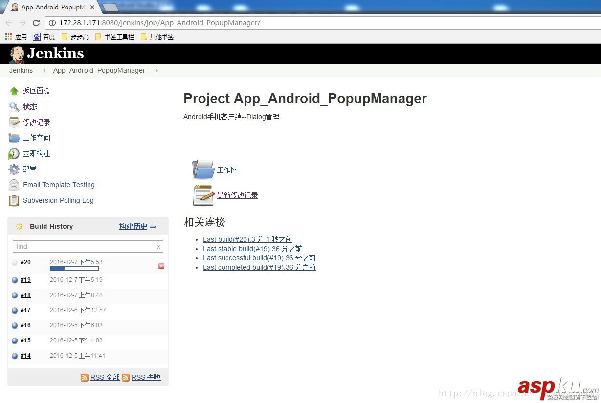 Android,Studio插件,Jenkins插件