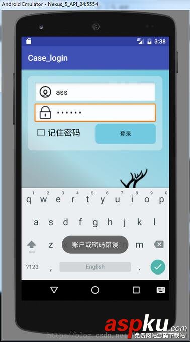 Android實(shí)現(xiàn)用戶登錄記住密碼功能 Android用戶登錄記住密碼,Android登錄記住密碼,Android記住密碼