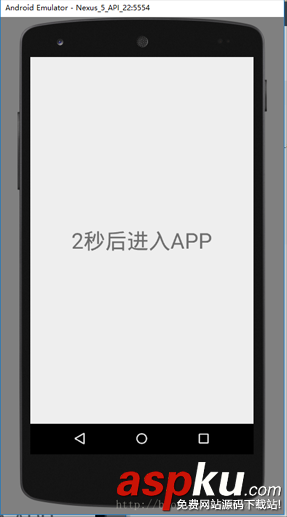 android,定時跳轉(zhuǎn),android實現(xiàn)定時,android實現(xiàn)頁面跳轉(zhuǎn)