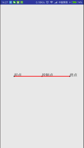 Android,貝塞爾曲線
