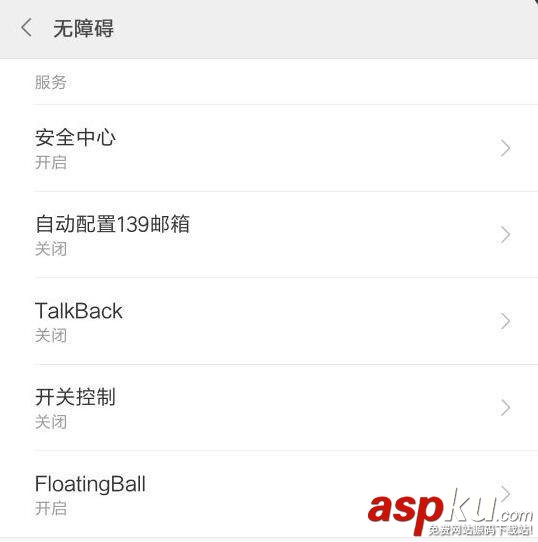 Android懸浮球及全局返回功能的實(shí)現(xiàn)示例 android全局懸浮球,android,懸浮球,Android全局返回