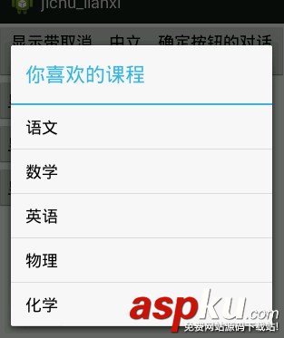 android,alertdialog,android對話框dialog
