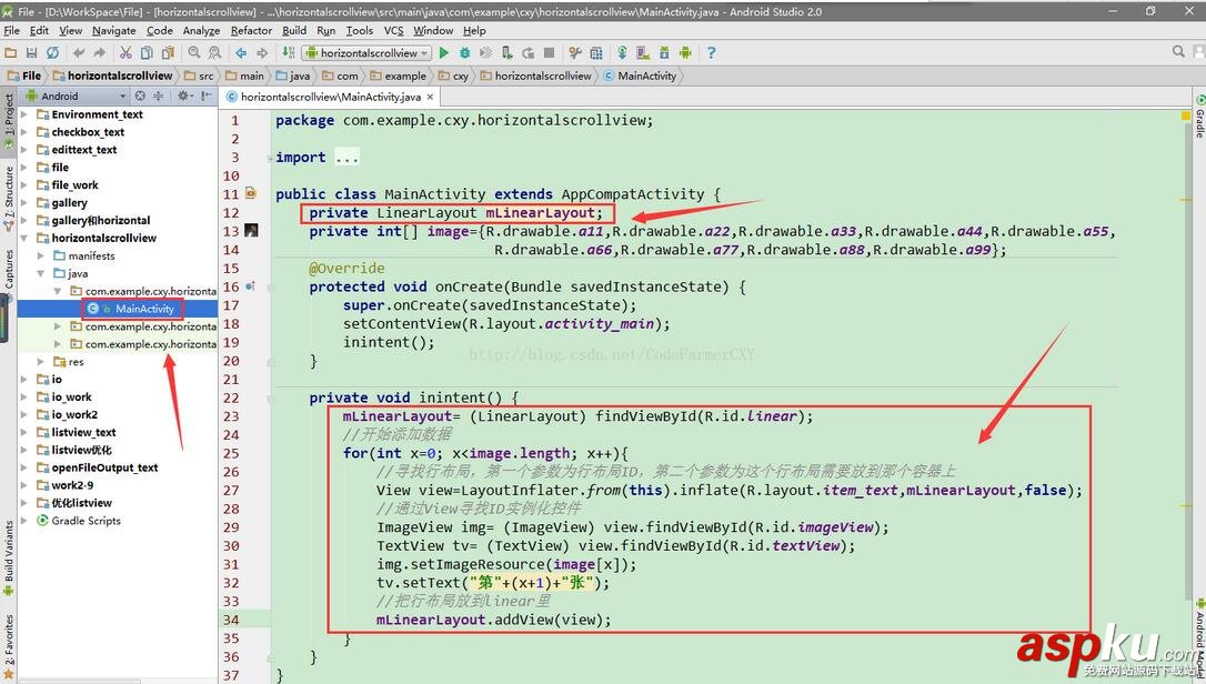 Android,HorizontalScrollView,左右滑動