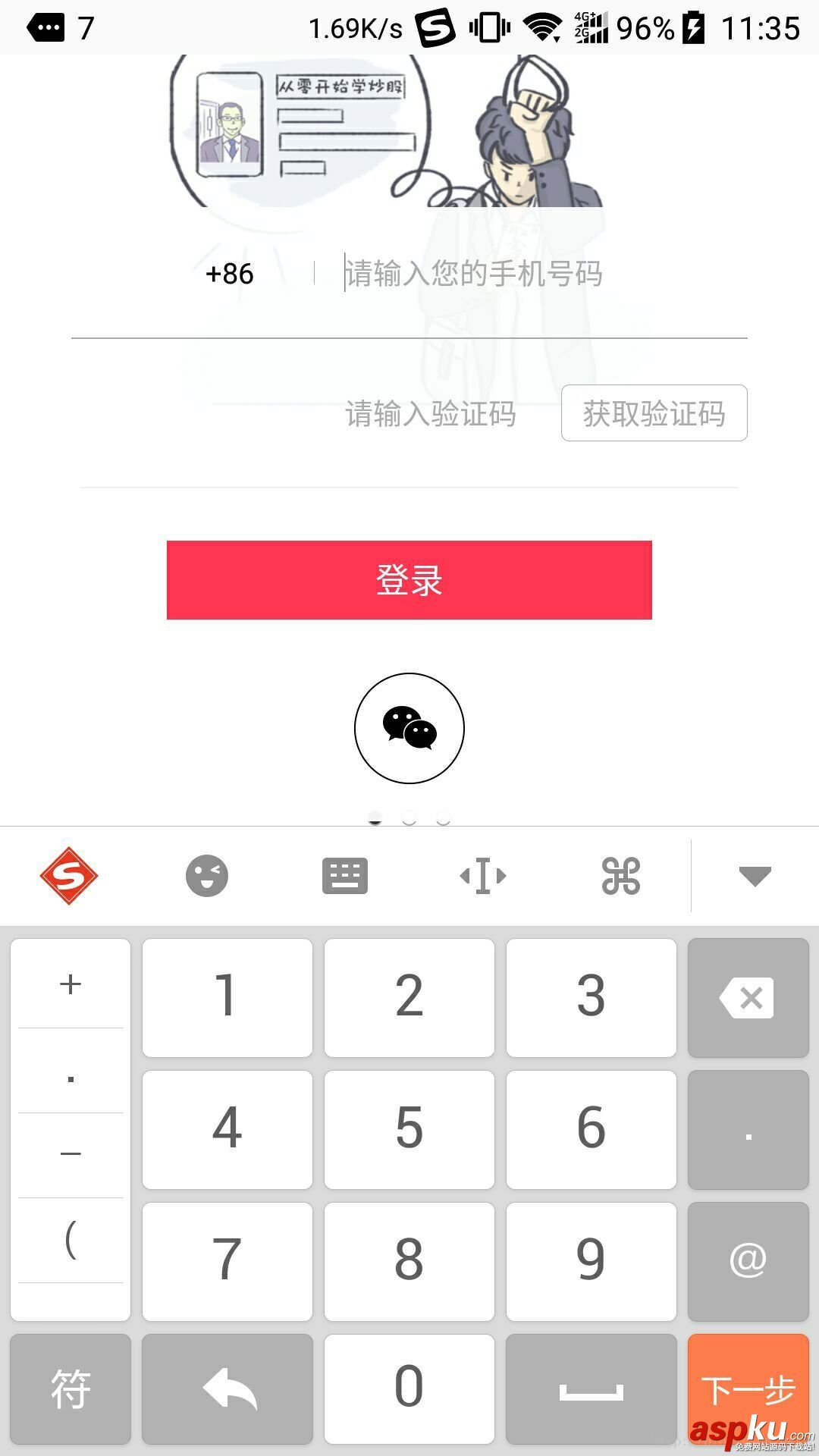Android實現背景可滑動登錄界面 (不壓縮背景彈出鍵盤) android,背景滑動登錄界面,彈出鍵盤