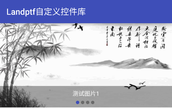 Android自定義控件實現優雅的廣告輪播圖 Android,輪播圖