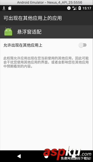 android,懸浮小球,360懸浮球,仿360懸浮窗