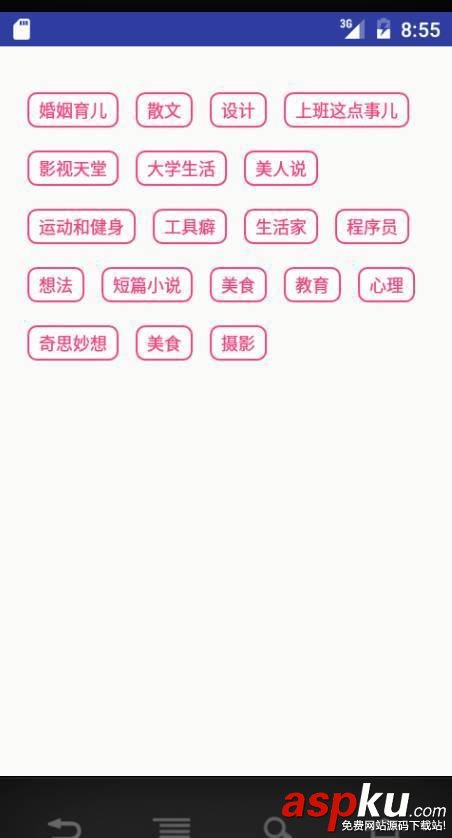 Android利用FlexboxLayout輕松實現(xiàn)流動布局 flexboxlayout,android流動布局,android