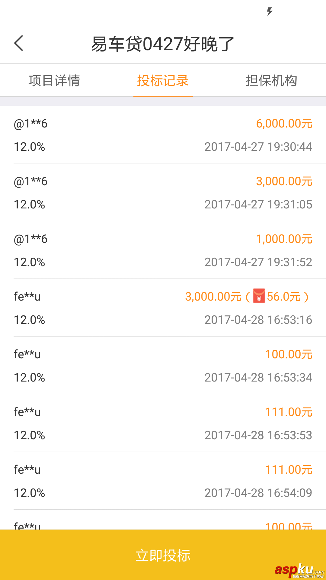 Android listview數據顯示及提示信息的實例 Android,listview,listview詳解,listview實例代碼