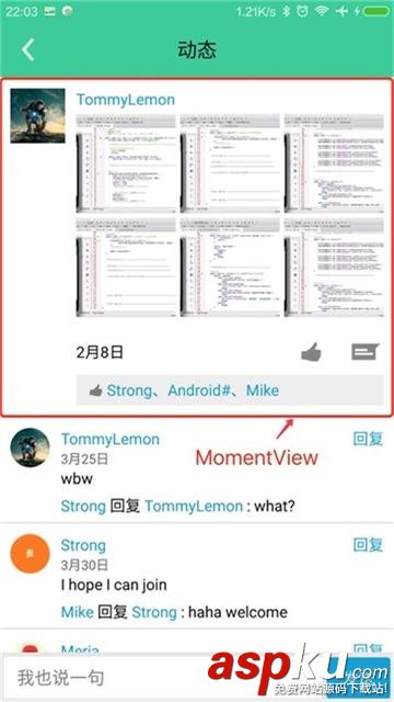 Android仿QQ空間動態界面分享功能 android,仿QQ空間,android動態界面