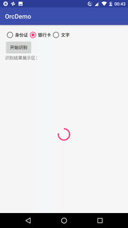 Android中使用orc實(shí)現(xiàn)文字識(shí)別實(shí)例 Android,orc文字識(shí)別,android文字識(shí)別技術(shù),文字識(shí)別