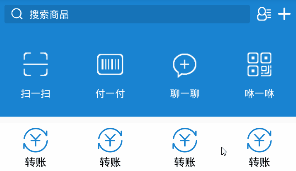 Android仿支付寶的頭部伸縮動畫效果 android,支付寶頭部伸縮動畫,伸縮動畫