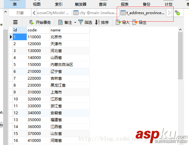 WheelView,Android,三級聯動