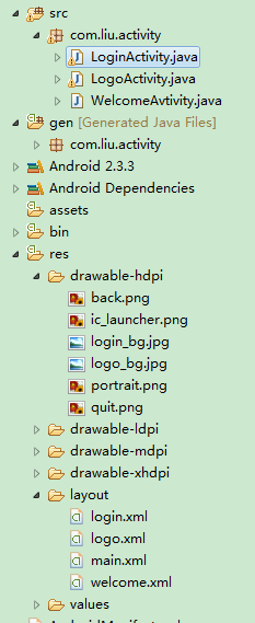 Android SharedPreferences實現記住密碼和自動登錄界面 android實現記住密碼,android登錄記住密碼,android自動登錄