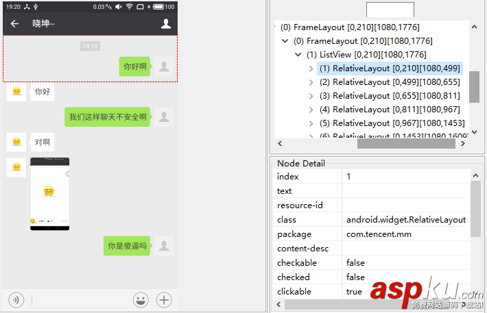 Android監聽微信聊天,android,監聽微信消息,監聽微信