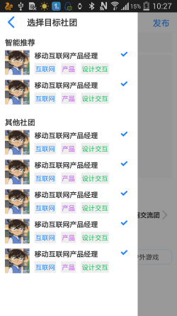 Android,View,側(cè)滑菜單