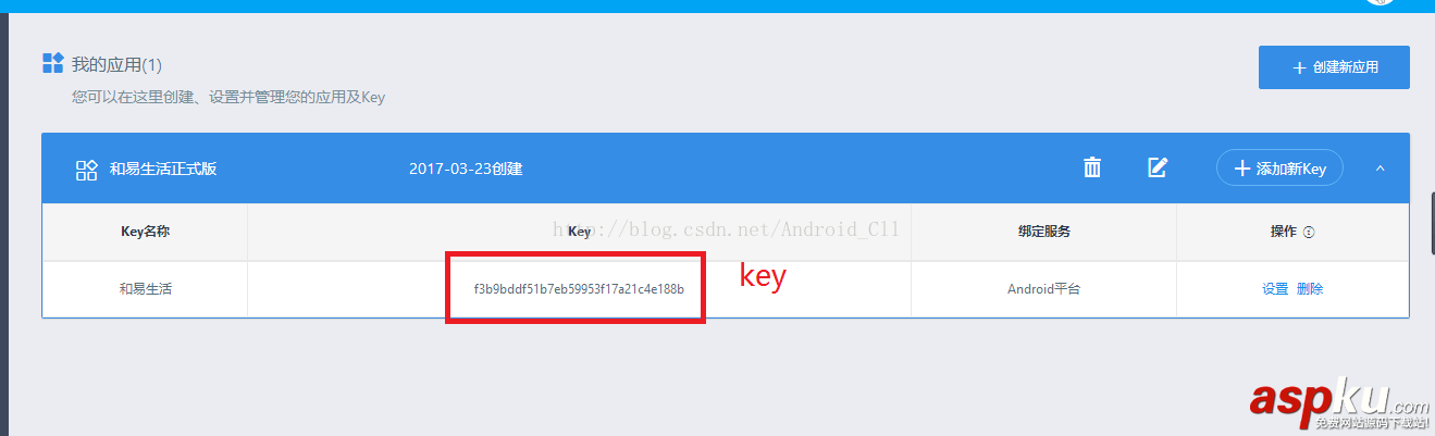 android,高德定位sdk,高德地圖sdk集成,高德地圖定位sdk