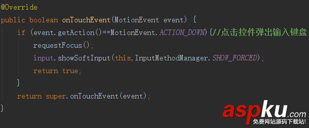android,支付輸入框,支付寶輸入框,仿支付寶密碼輸入框