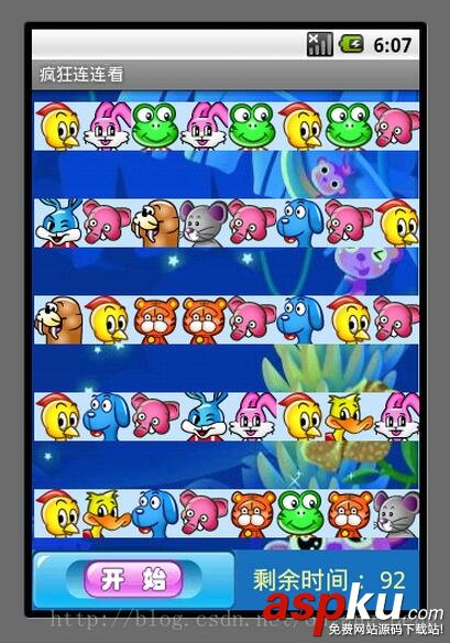 Android,連連看,游戲