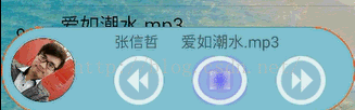 Android音樂播放器制作 加入控制臺(三) Android,音樂播放器,控制臺