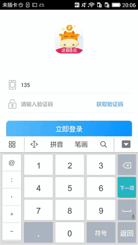 Android 自定義輸入手機(jī)號(hào)自動(dòng)添加分隔符 android,添加分隔符,輸入手機(jī)號(hào)