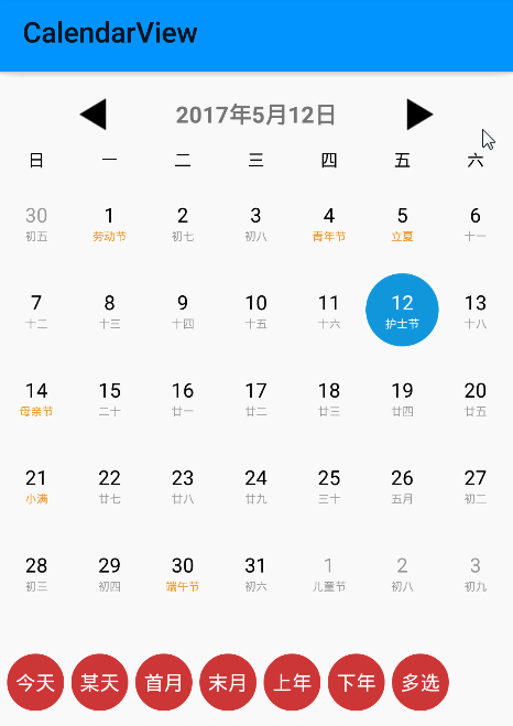 Android 一個日歷控件的實現代碼 android日歷控件,android日歷控件實現,android,開源日歷控件