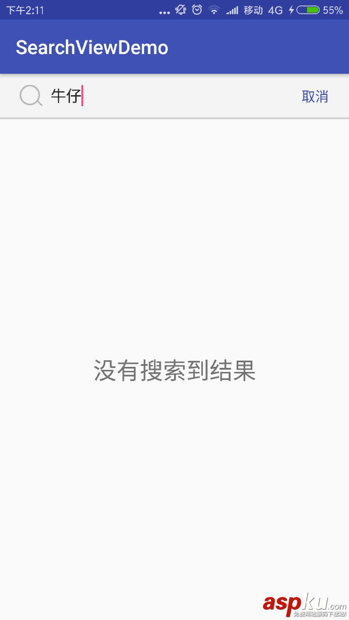 android,搜索高亮,搜索關鍵字高亮,拼音搜索高亮