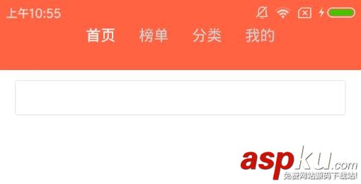 android,自定義狀態(tài)欄