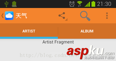 Android ActionBar完全解析使用官方推薦的最佳導(dǎo)航欄(下) android,actionbar,導(dǎo)航欄