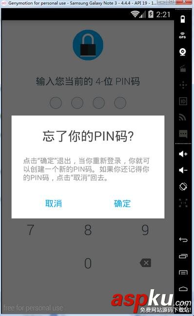 Android實現支付寶手勢密碼功能 Android支付寶手勢密碼,Android手勢密碼