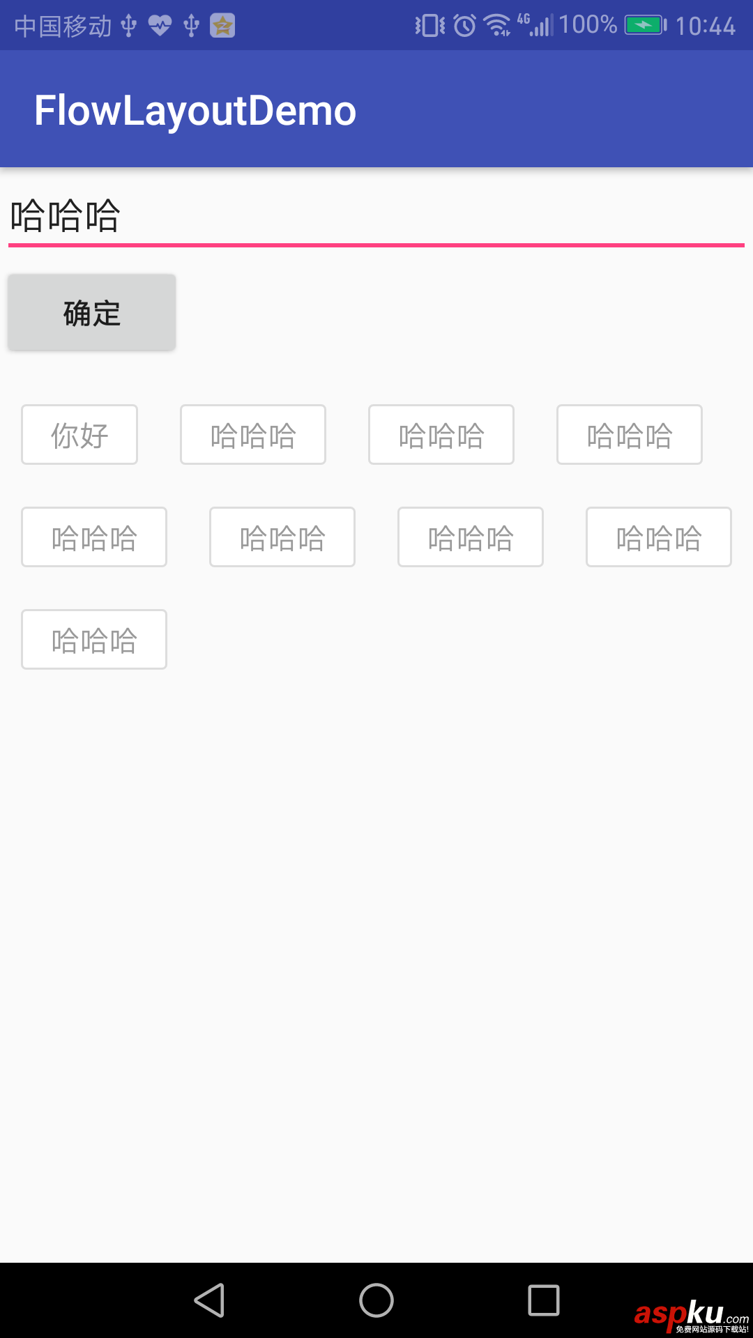 Android流式布局實現歷史搜索記錄功能 android流式布局實現,android,歷史搜索記錄