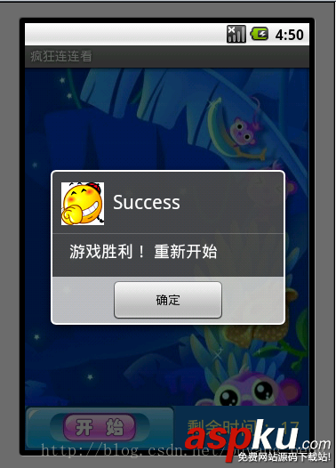 Android,連連看,游戲