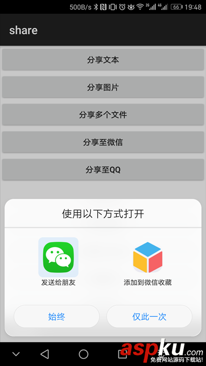 Android調用系統自帶的分享功能實例代碼 android,調用系統分享,系統自帶分享,安卓調用系統分享功能