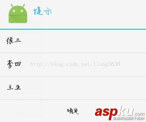 詳解Android Dialog對話框的五種形式 Android,Dialog,對話框