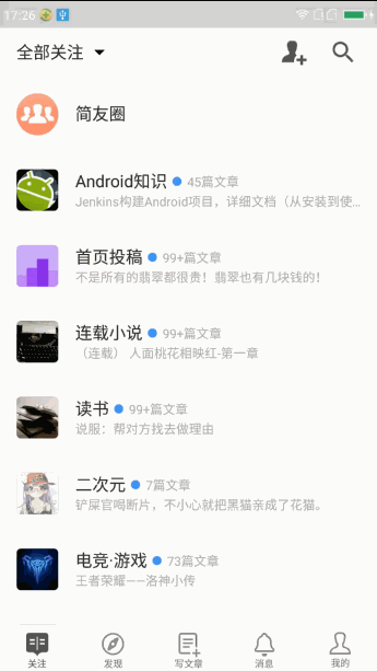 Android中關于CoordinatorLayout的一些實用布局技巧 android,布局技巧,coordinatorlayout,android界面布局技巧