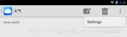 Android ActionBar完全解析使用官方推薦的最佳導(dǎo)航欄(上) android,actionbar,導(dǎo)航欄