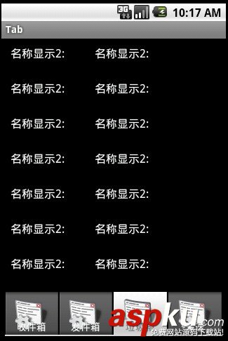 Android,底端,顯示,選項卡