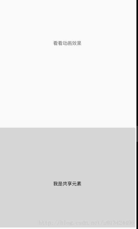 activity,跳轉(zhuǎn)動(dòng)畫